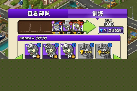 僵尸2失落之城上线 全新引入PvP对战玩法7