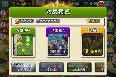 僵尸2失落之城上线 全新引入PvP对战玩法2