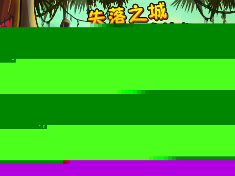 僵尸2失落之城上线 全新引入PvP对战玩法