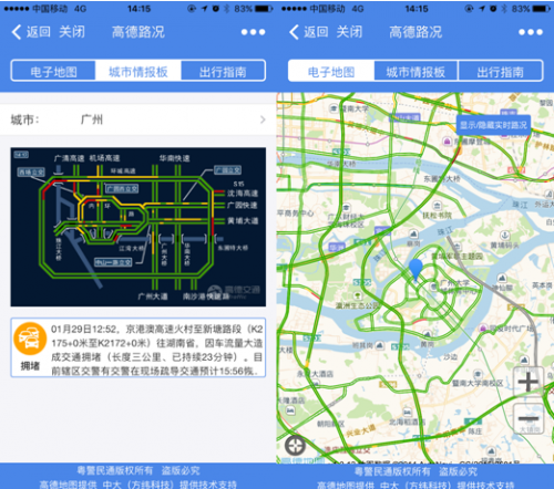 QQ截图20160201092950