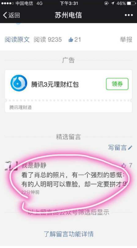 QQ截图20160201122812