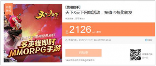 靠谱娱乐美女主播网咖线下行 助力《天下X天下》2