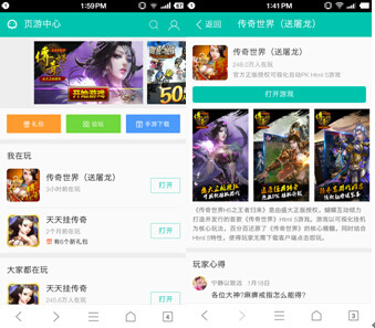 《传奇世界H5》单渠道月流水破230万 QQ浏览器成手机页游最强分发渠道