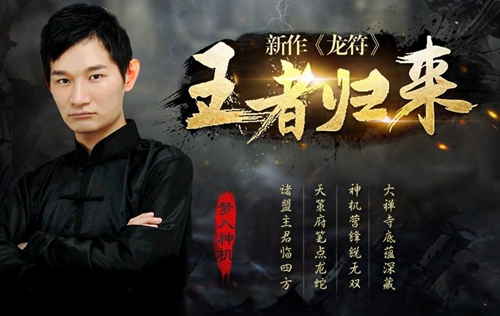 GMGC2016丨博易创为携重磅IP亮相第五届全球移动游戏大会1