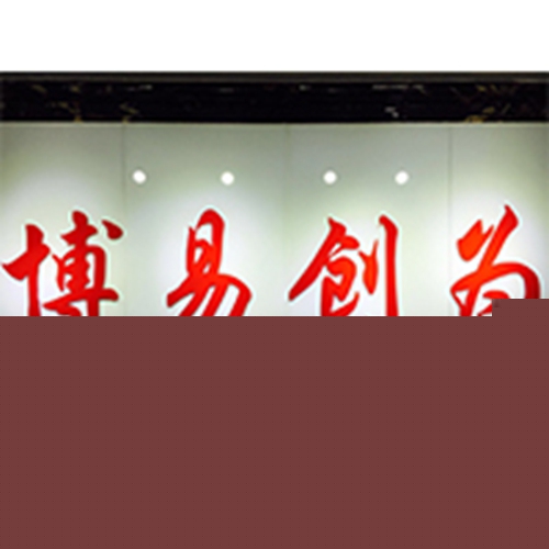 GMGC2016丨博易创为携重磅IP亮相第五届全球移动游戏大会