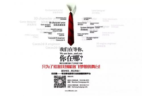 数字娱乐高校论坛登陆GMGC2016 校企联合打造人才计划1