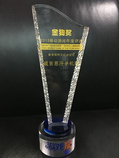 《成吉思汗手机版》屡获大奖 经典IP再创辉煌2