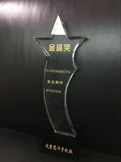 《成吉思汗手机版》屡获大奖 经典IP再创辉煌3
