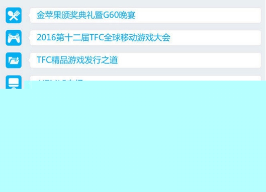 立春暖心送祝福 TFC沉淀十年游戏与智能娱乐新思维领跑20161