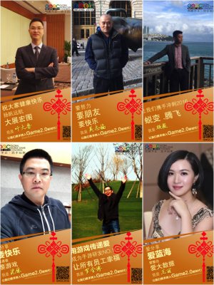 GMGC2016“新年新愿”祝福寄语 游戏大佬齐分享4