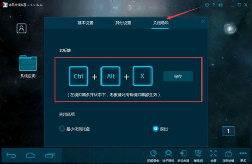 海马玩模拟器技术革新,速度翻倍分辨率可控