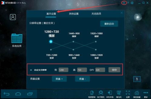 海马玩模拟器技术革新,速度翻倍分辨率可控