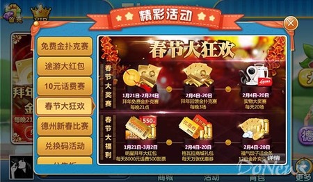 从《澳门风云3》与途游合作来看棋牌游戏该怎么做影游联动2
