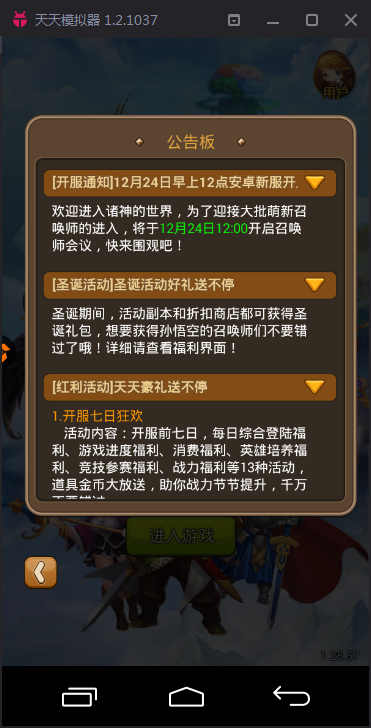 靠谱娱乐,玩出个花样!靠谱助手安卓模拟器《扑克战记》测评14