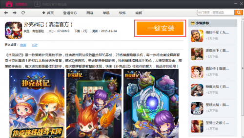 靠谱娱乐,玩出个花样!靠谱助手安卓模拟器《扑克战记》测评7