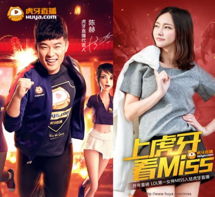 开年重磅 电竞第一女神Miss天价签约虎牙直播1