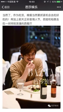 陈柏霖纽约时装周疑似曝光vivo神秘新机 或主打拍照？