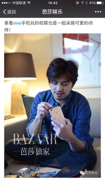 陈柏霖纽约时装周疑似曝光vivo神秘新机 或主打拍照？