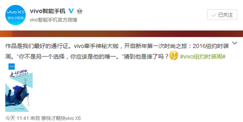 陈柏霖纽约时装周疑似曝光vivo神秘新机 或主打拍照？