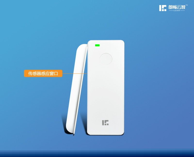 1455728649409232.jpg 朗畅云智 小朗报警器 无线门磁 WiFi报警器 WiFi门磁 门磁报警器