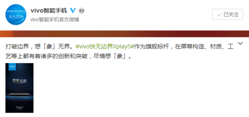 vivo Xplay5疑似国内首家采用双曲面屏设计