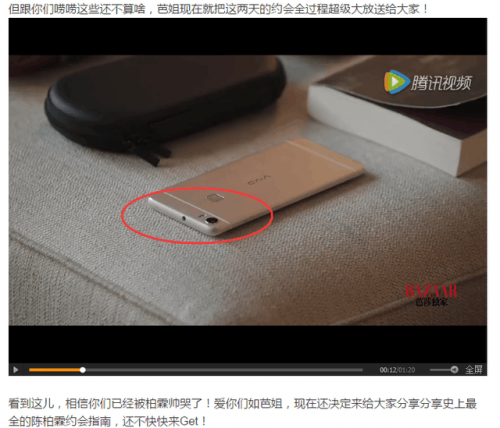 vivo Xplay5疑似国内首家采用双曲面屏设计