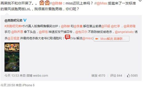 陈赫Miss邀你同台闹元宵 今晚20点虎牙直播1
