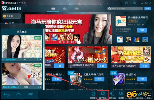 神似林允儿！女神主播登陆海马玩模拟器1