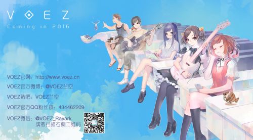 音游《VOEZ》内测在即 官网已开放兑换通道4