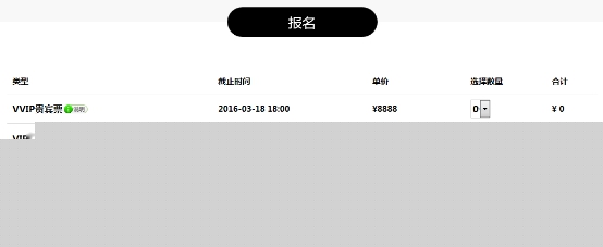 【票务君第三弹】TFC大会倒计时20天 千张VIP门票任性派送1