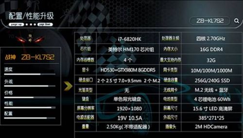 说明: D:\Personal Files\liukj\桌面\2.25神舟笔记本素材稿：72%色域Skylake高端本 战神Z8聚划算限量购再降千元\5.jpg