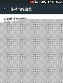 说明: volte开通