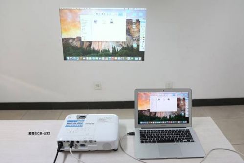 务办公新体验 爱普生CB-U32商务易用投影机评