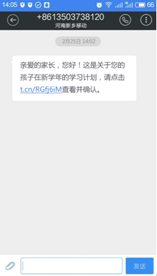 QQ截图20160304104008