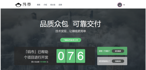 让创业更便捷 Coding码市推出"创业助推器计划" 让创业更便捷 Coding码市推出"创业助推器计划"