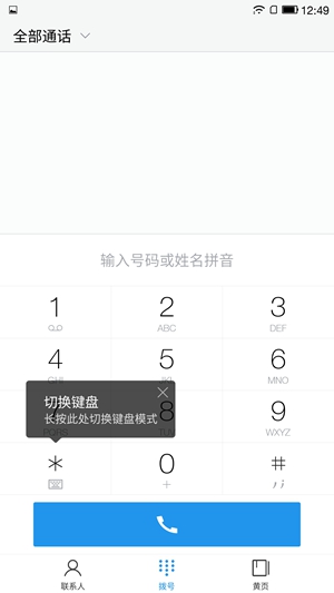 Screenshot_20160301-124908