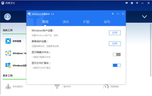 QQ截图20160310093742