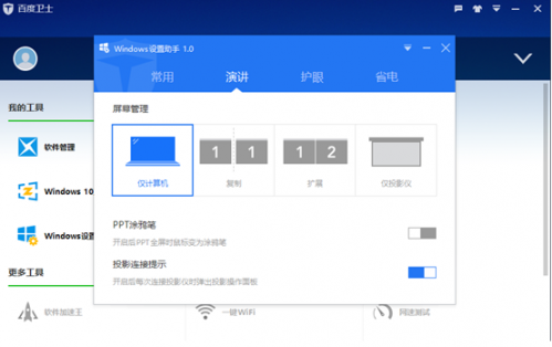 QQ截图20160310093942