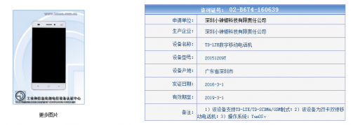 QQ截图20160310163241