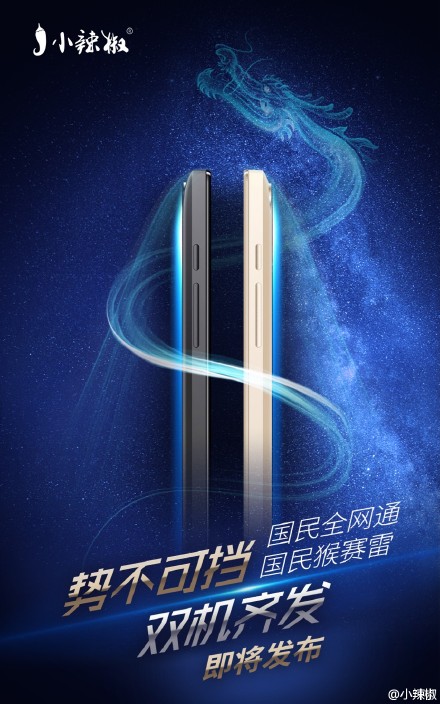 二月二预热海报2