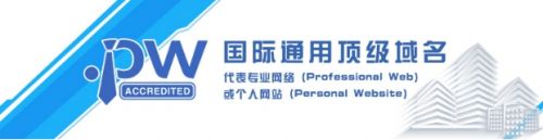 域名.PW中国市场注册总量近百万