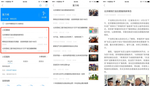 QQ截图20160314145746