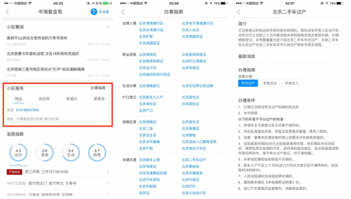 QQ截图20160314145905