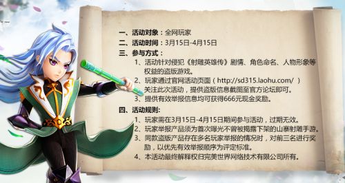 图2:活动具体内容