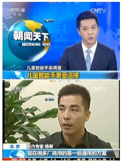 央视推荐使用360儿童手表 无漏洞更安全!