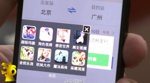 QQ截图20160316134709