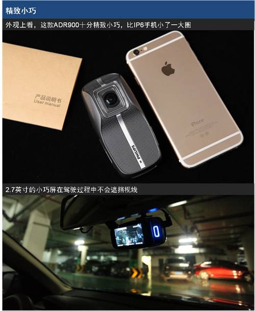 实测飞利浦专业级行车记录仪ADR900