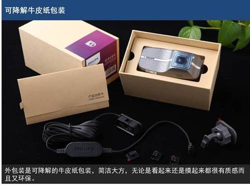实测飞利浦专业级行车记录仪ADR900
