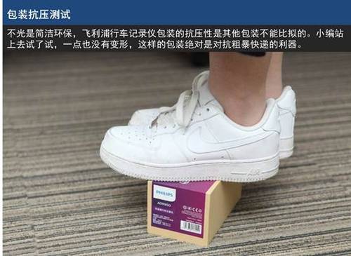 实测飞利浦专业级行车记录仪ADR900