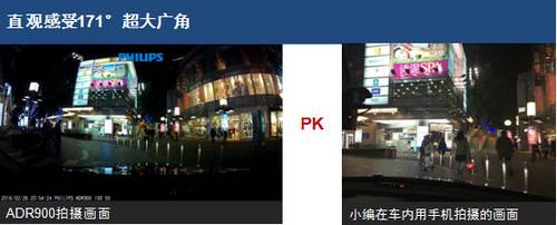 实测飞利浦专业级行车记录仪ADR900